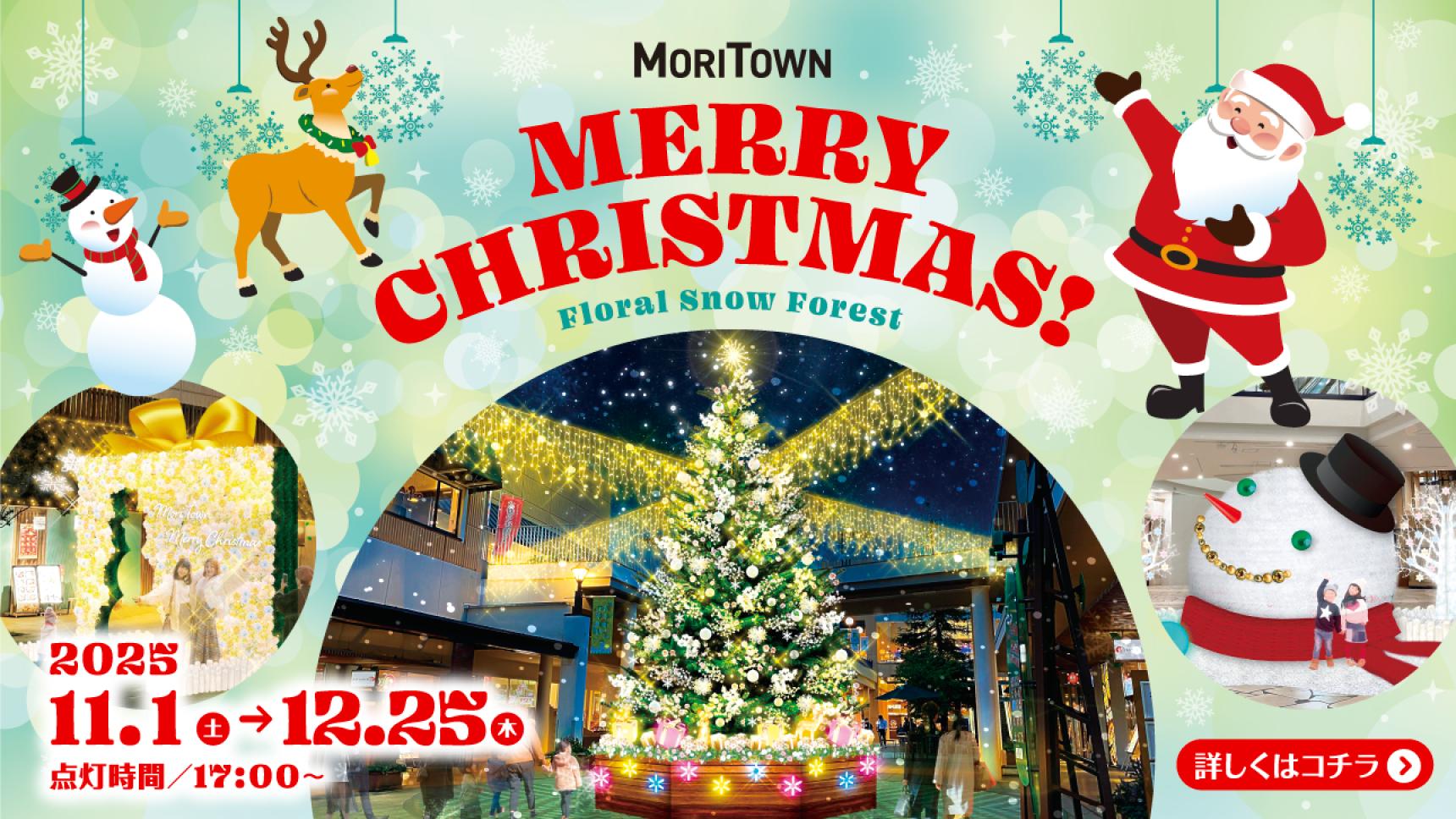 クリスマスツリーイルミネーション