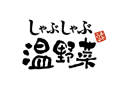 しゃぶしゃぶ温野菜