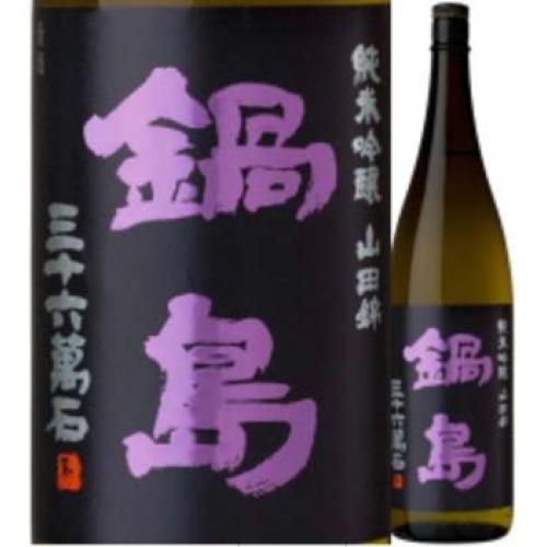 【富久千代酒造】鍋島