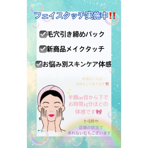 ⭐︎お肌診断実施中です⭐︎