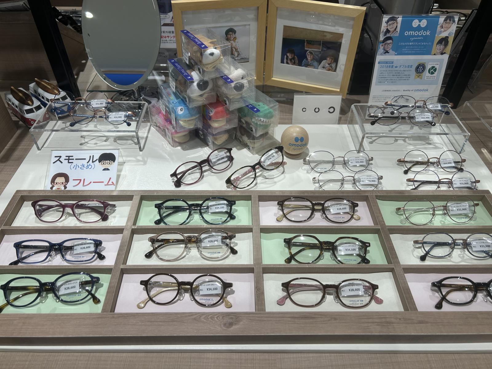 子供用メガネ　オモドック