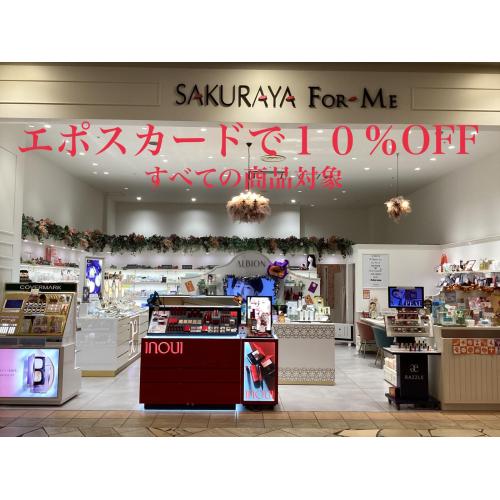 【お知らせ】来週土日はエポス１０％OFF