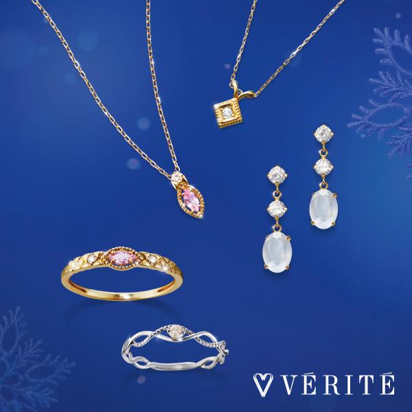 VERITE 2024-2025　HOLIDAY　COLLECION