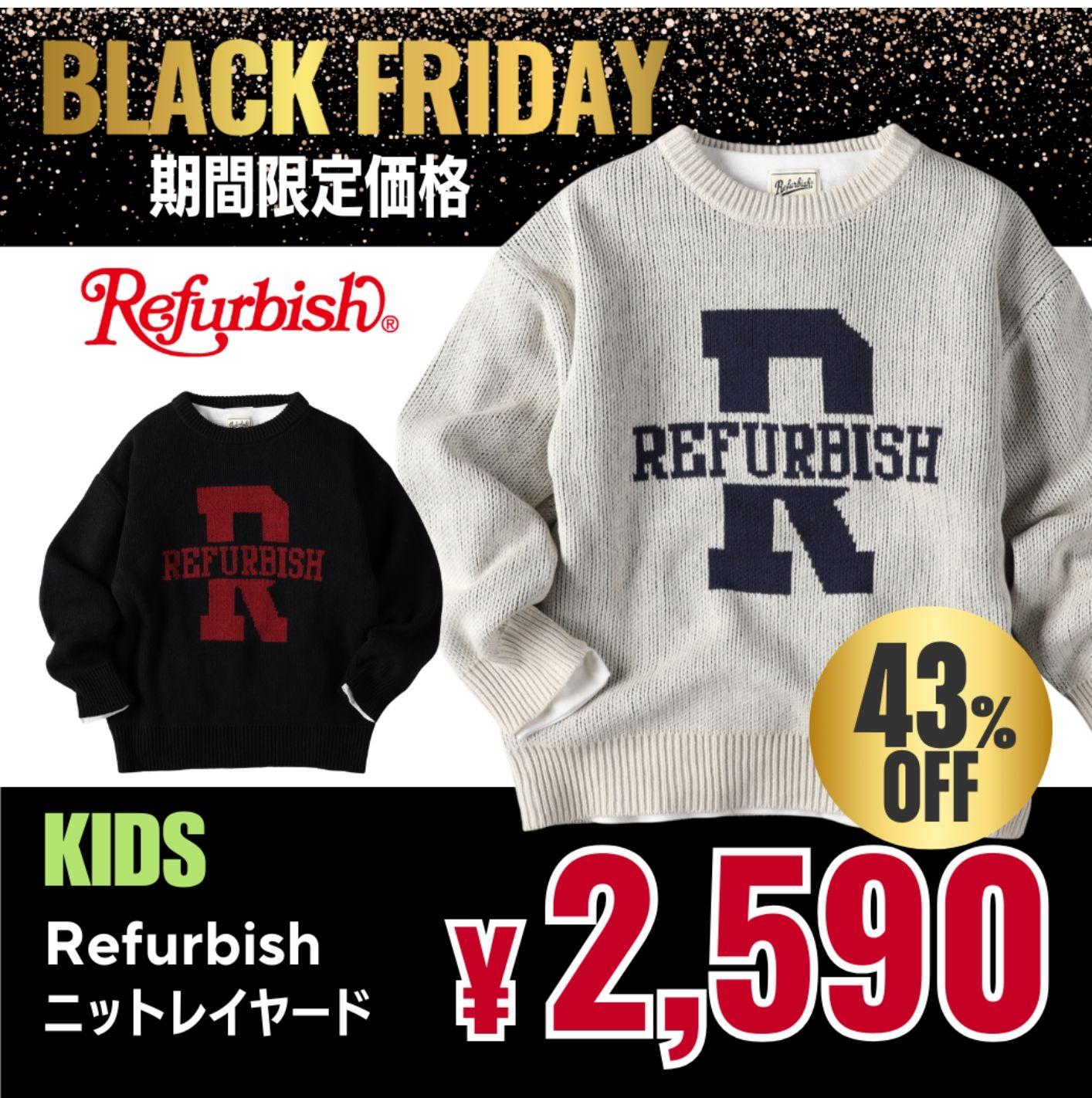 ライトオン　BLACK　FRIDAY　緊急値下げ