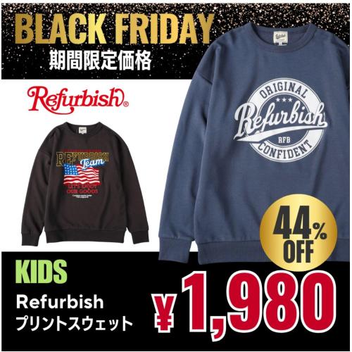 ライトオン　BLACK　FRIDAY　緊急値下げ