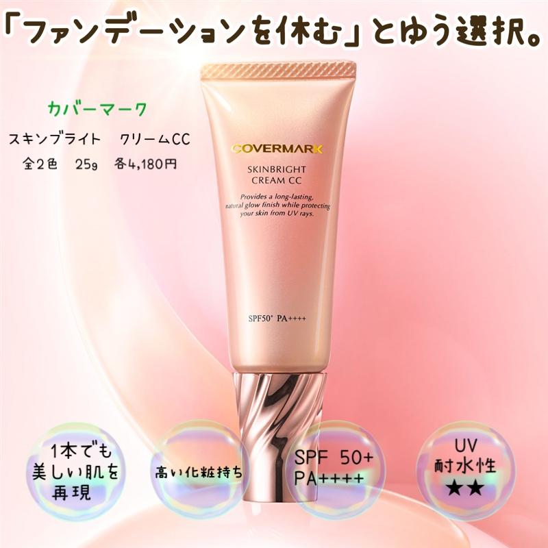 【下地】カバー力◎