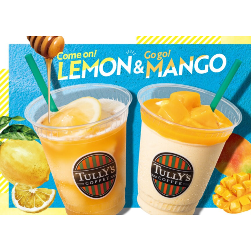 【タリーズコーヒー】７/9～いよいよ夏本番！瀬戸内レモンとマンゴーのフローズンドリンクが登場