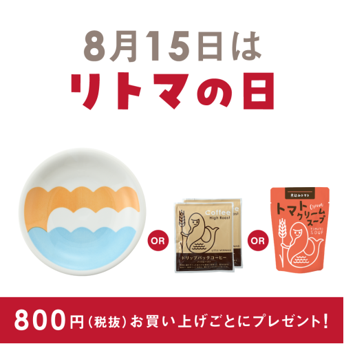 【リトルマーメイド】 8月15日（日）はリトマの日☆彡