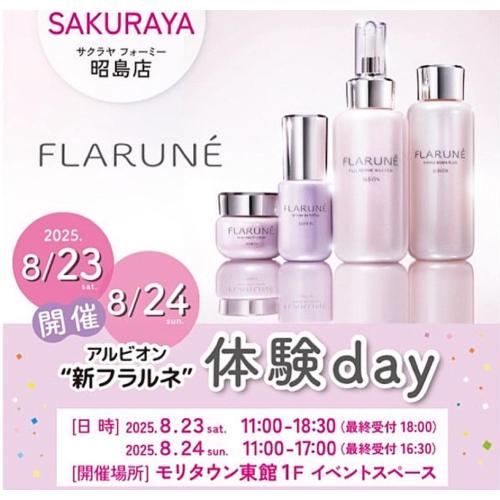 新フラルネ体験day
