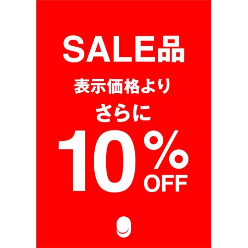 期間限定お得なご案内