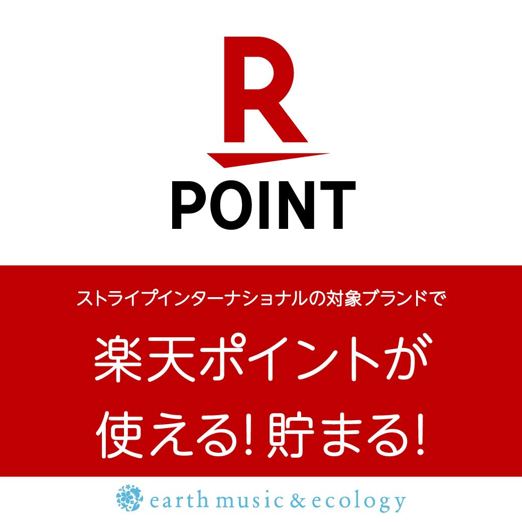 earthで楽天ポイントが使える・貯まるようになりました！