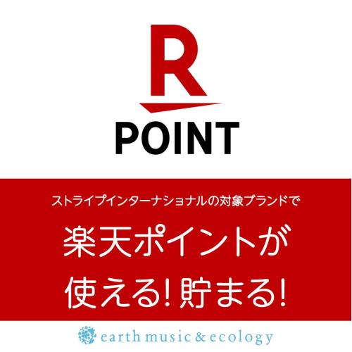 earthで楽天ポイントが使える・貯まるようになりました！