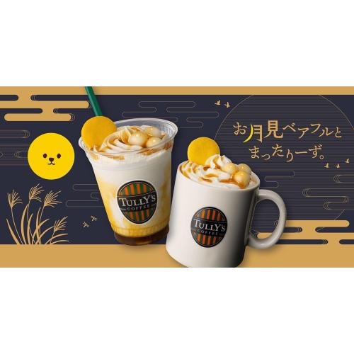 【まったりーず】もちもちみたらし団子ラテ新登場