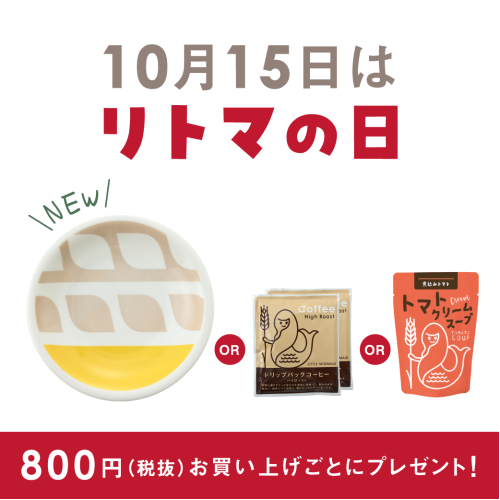 【リトルマーメイド】 10月15日（日）はリトマの日