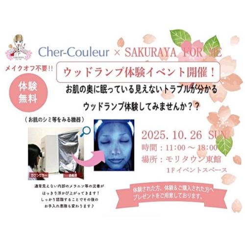 ★ビューティフェス開催決定★