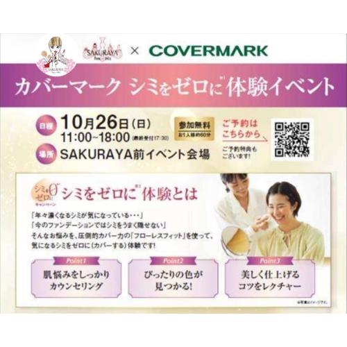 ★ビューティフェス開催決定★
