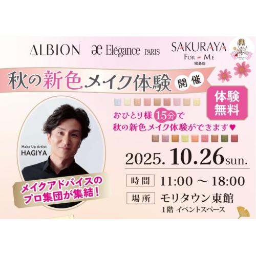 ★ビューティフェス開催決定★