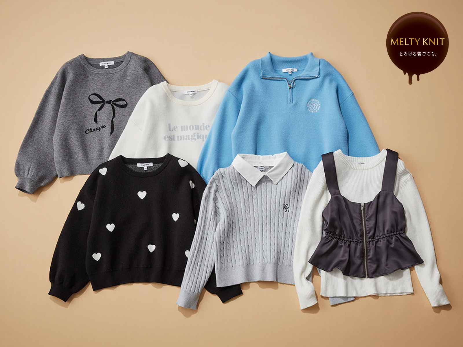 冬の楽しみ見つけちゃおっ♪