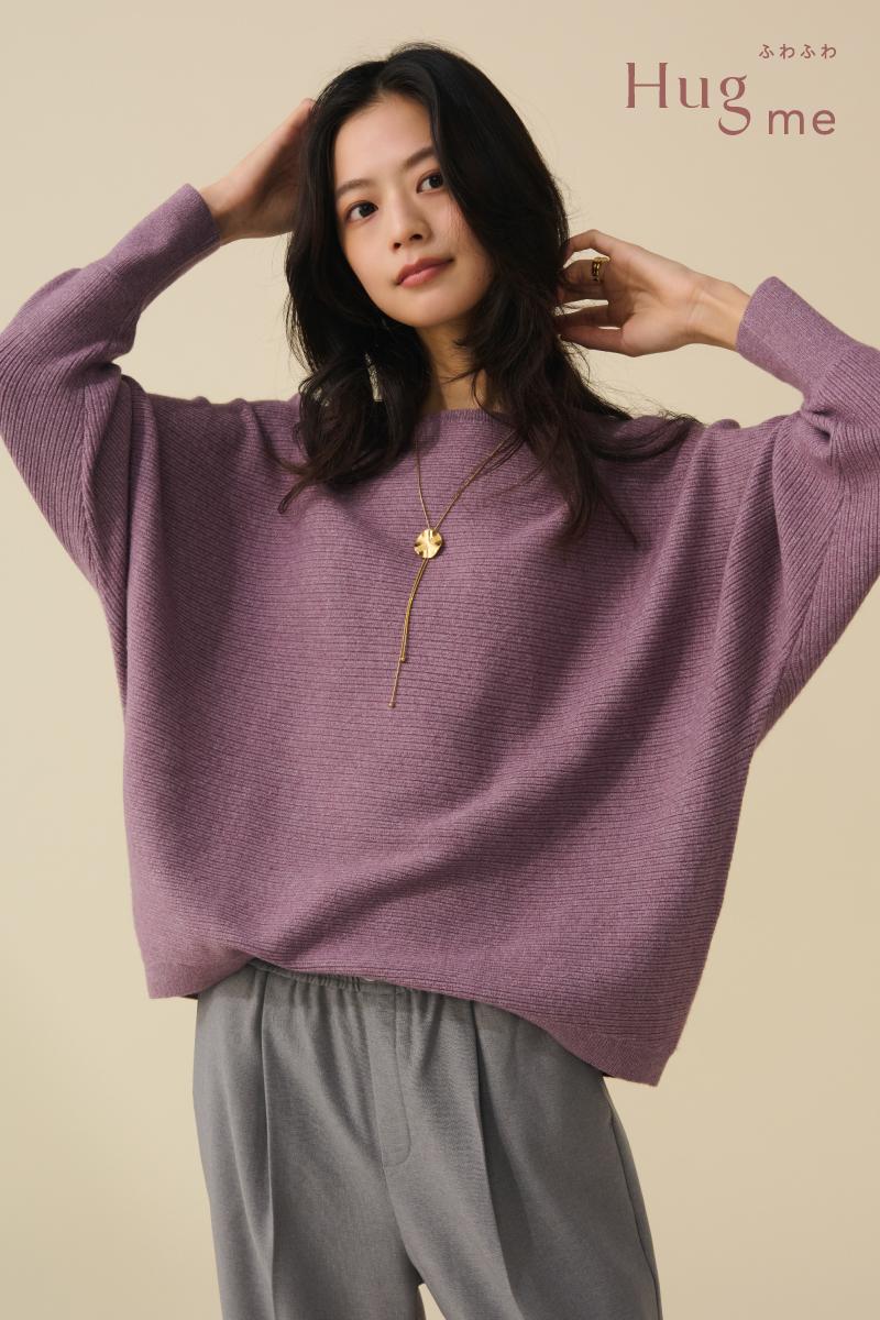 もっちりと弾んでふんわりソフトな着心地、Hug meシリーズ