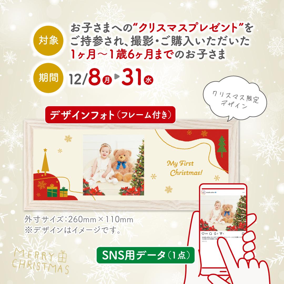 *･゜ﾟ･*:.｡..｡.:*･《　クリスマスプレゼント撮影会　》･*:.｡. .｡.:*･゜ﾟ･*