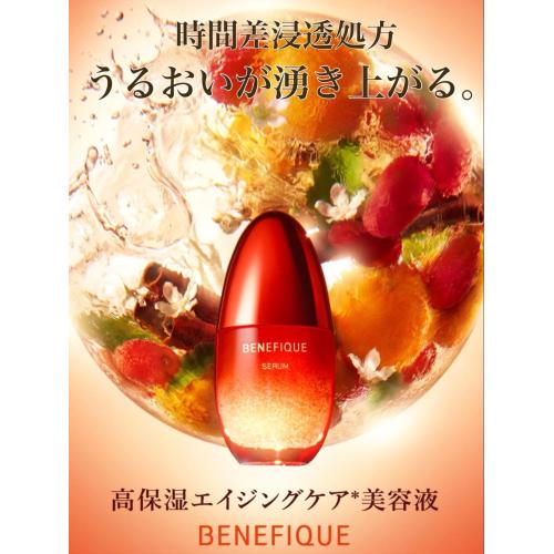 保湿★赤い実の美容液