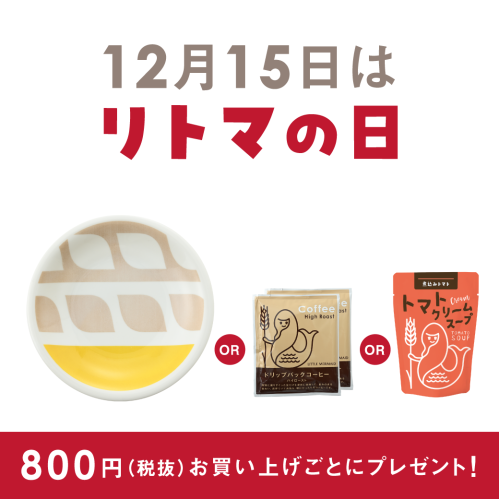 【リトルマーメイド】 12月15日（水）リトマの日