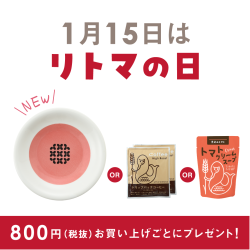 【リトルマーメイド】 1月15日（木）リトマの日