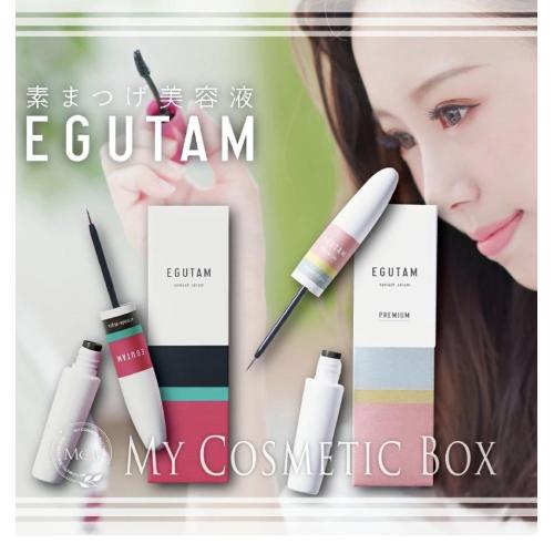 まつ育するならエグータム☆