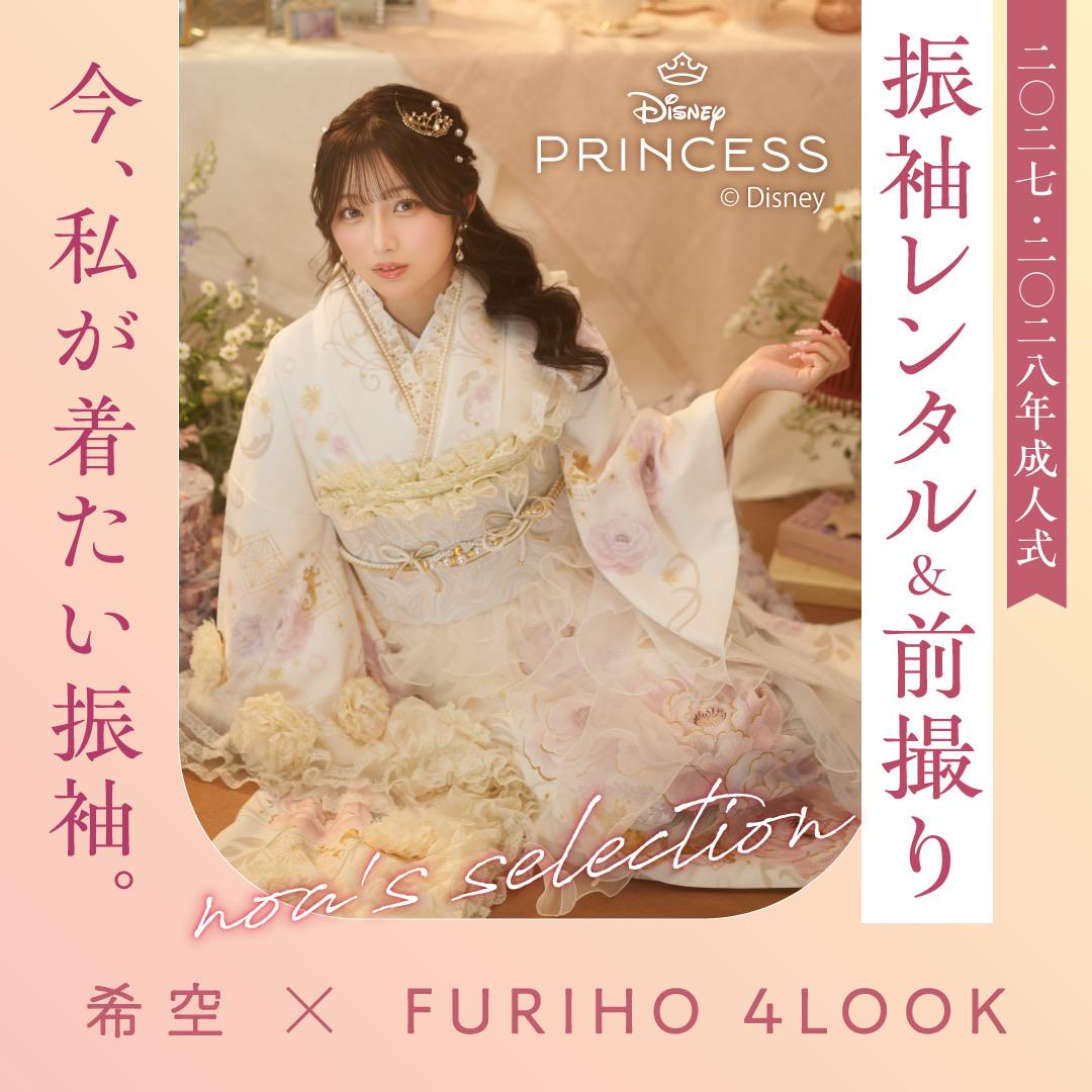 °˖✧成人式振袖レンタル　ご予約＆ご相談会°˖✧