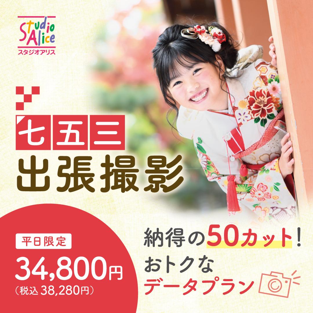 ☆*:.｡.  出張撮影始まりました　.｡.:*☆