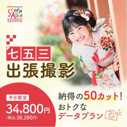 ☆*:.｡.  出張撮影始まりました　.｡.:*☆