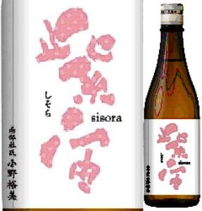 「廣喜」醸造元　紫波酒造店の限定流通ブランド